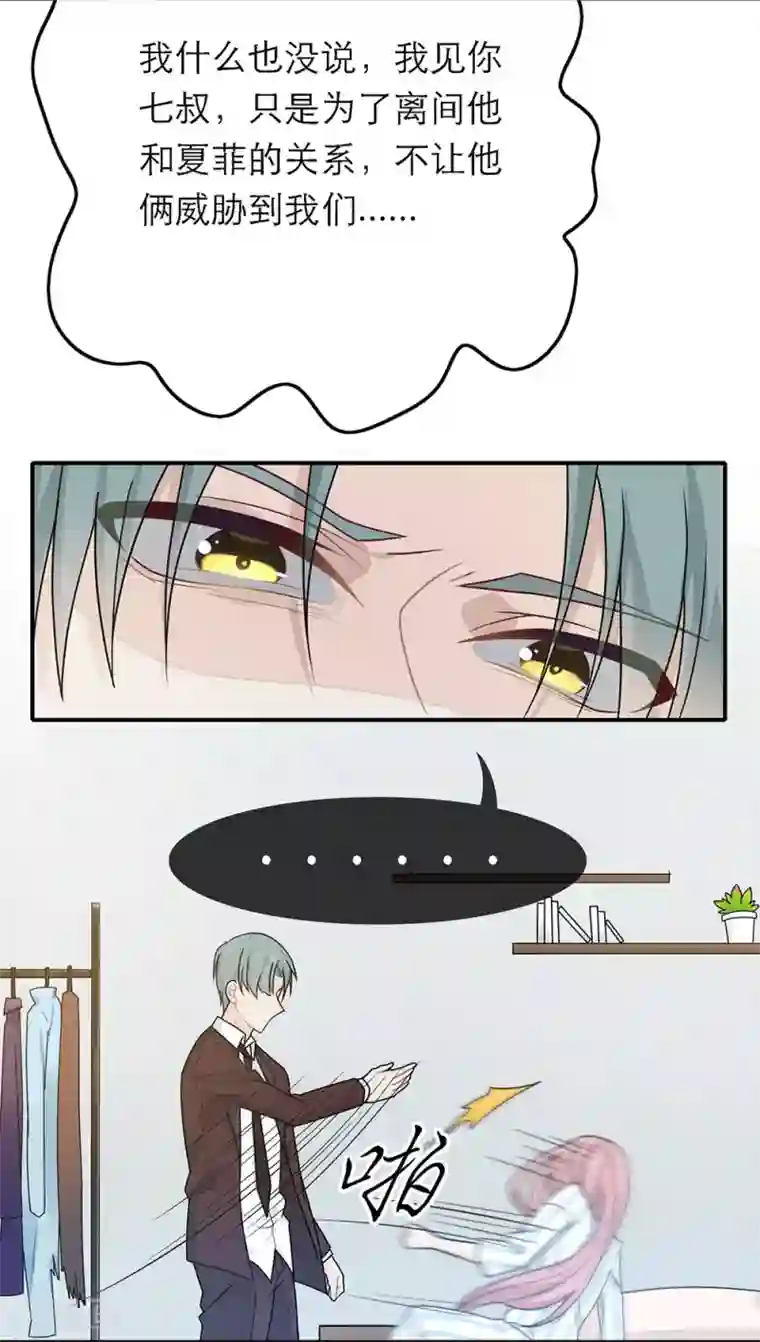 恋人的2种打开方式第39话