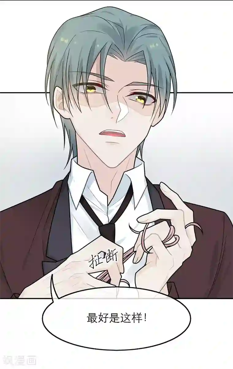 恋人的2种打开方式第39话