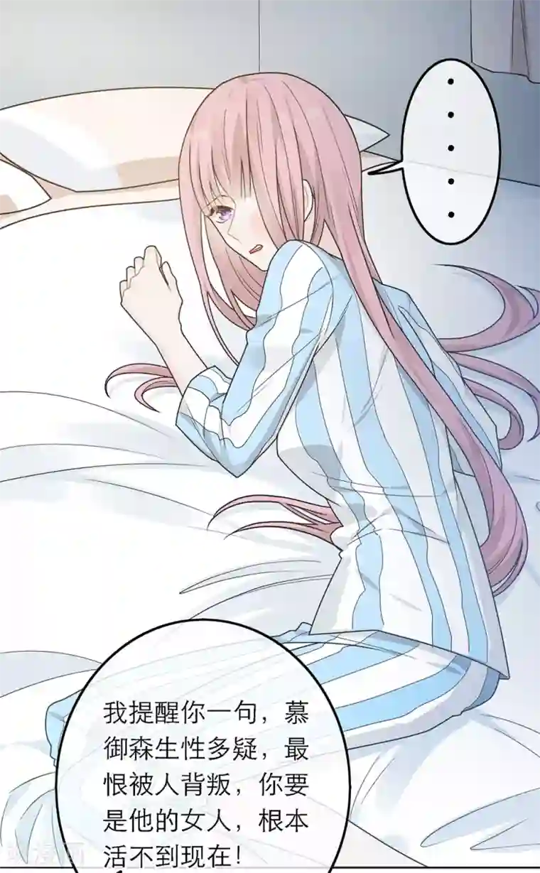 恋人的2种打开方式第39话