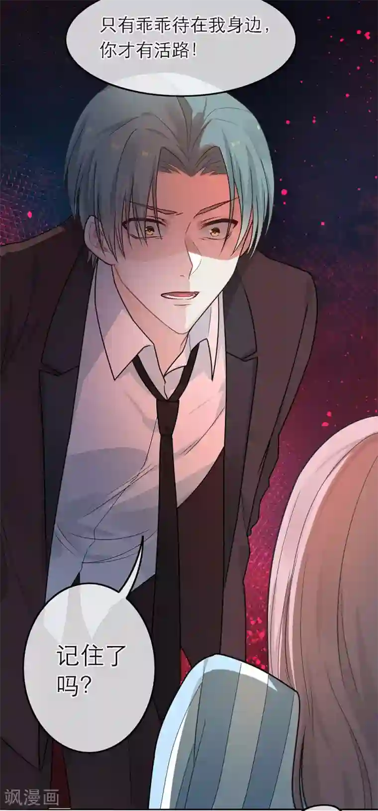 恋人的2种打开方式第39话