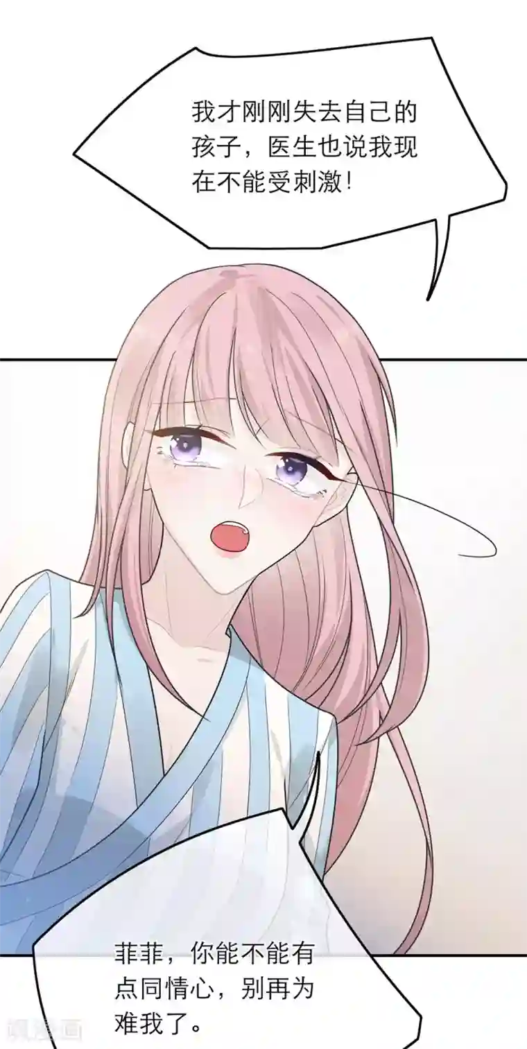 恋人的2种打开方式第39话