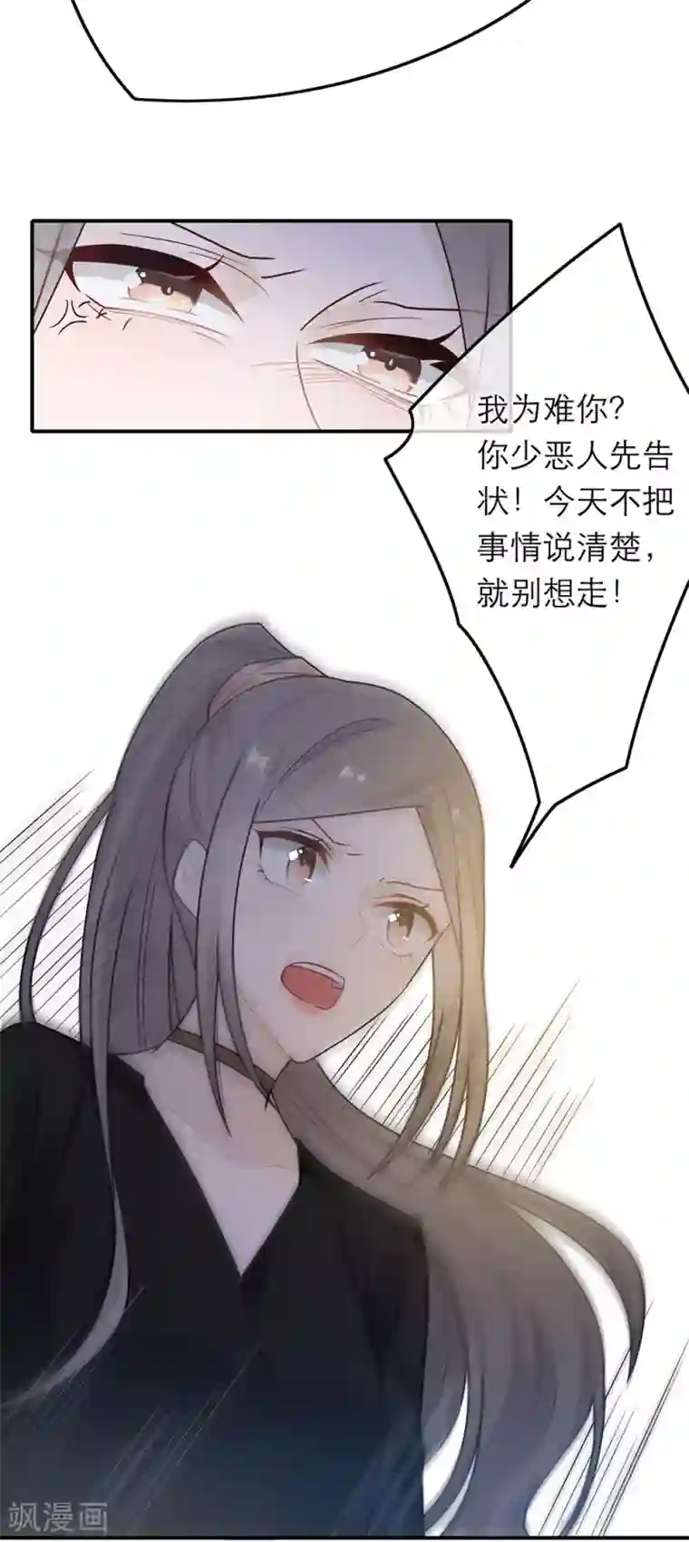 恋人的2种打开方式第39话