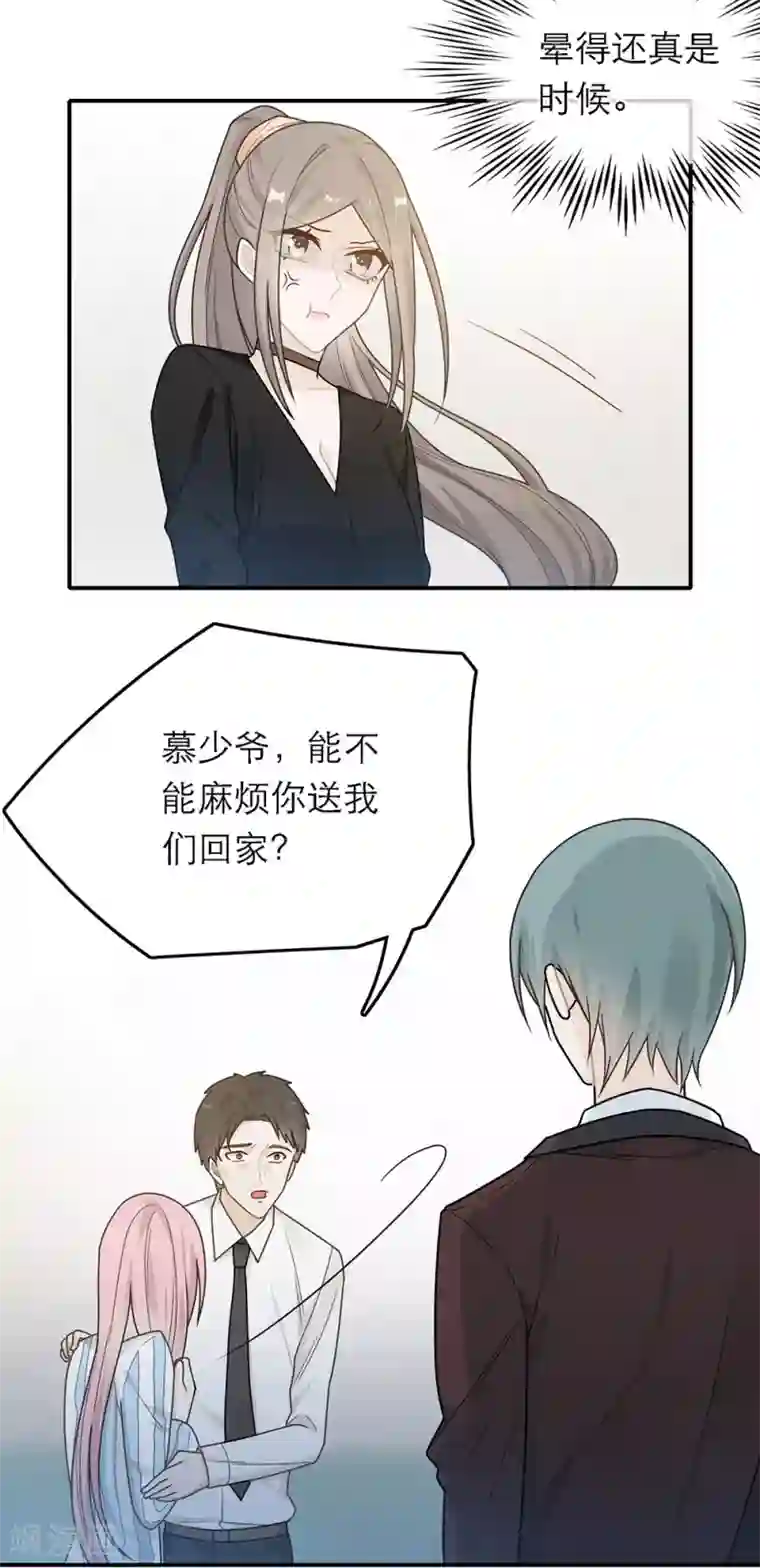 恋人的2种打开方式第39话