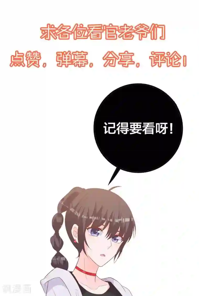 贵少的绯闻女友第74话 你真的很烦人