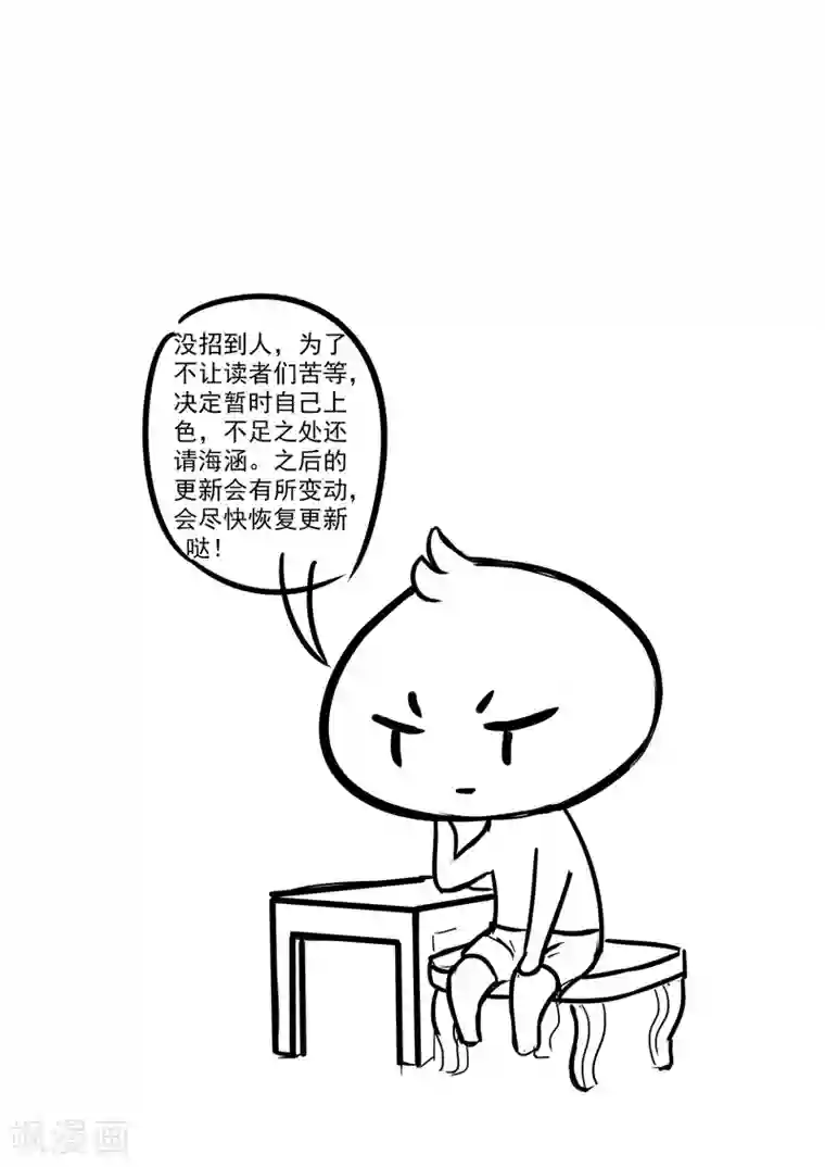 噬龙蚁第273话