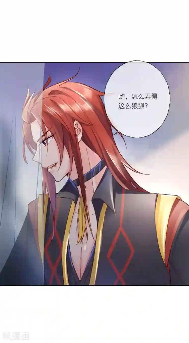 甜美之血第24话 房间里的其他女人？