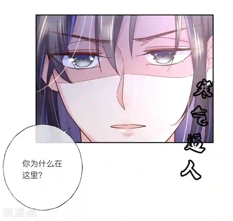 甜美之血第24话 房间里的其他女人？