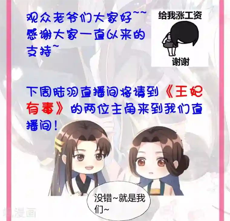 甜美之血第24话 房间里的其他女人？