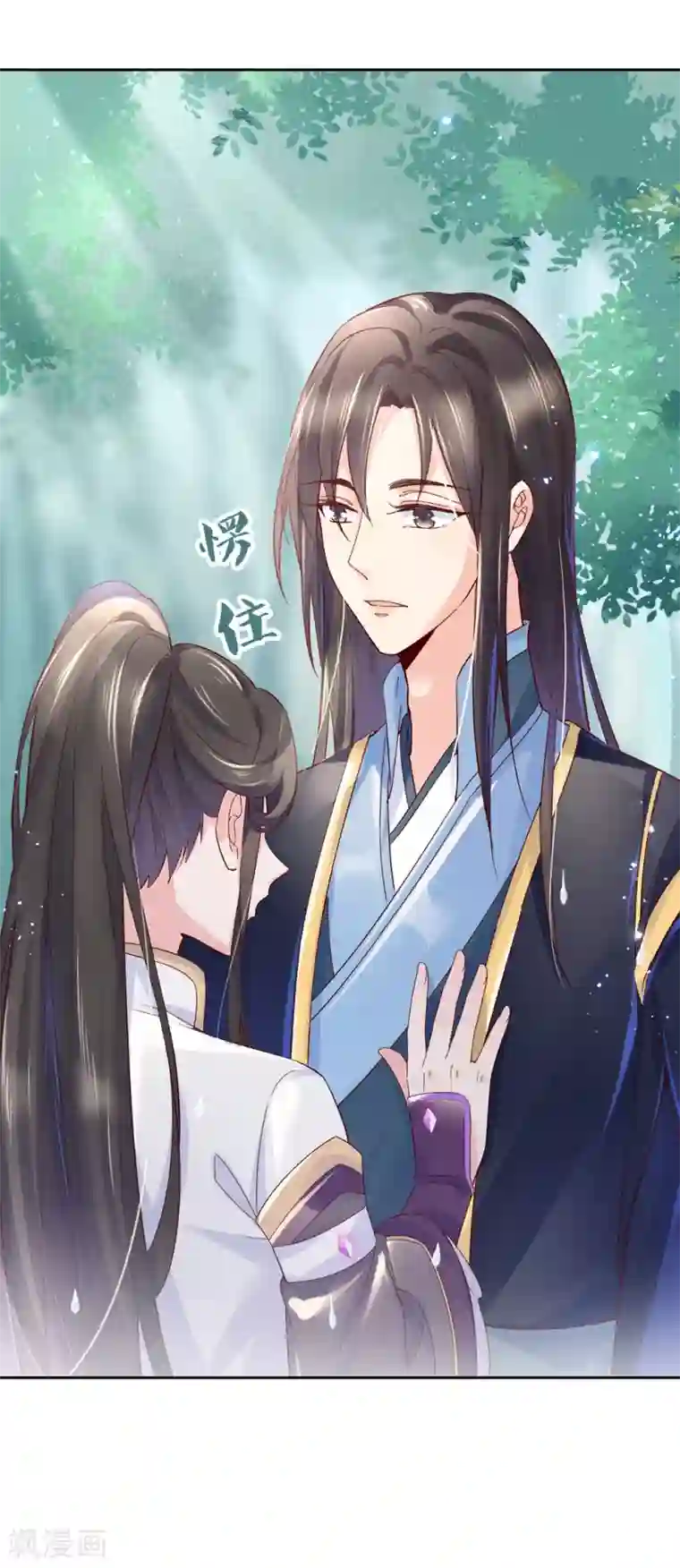 甜美之血第24话 房间里的其他女人？