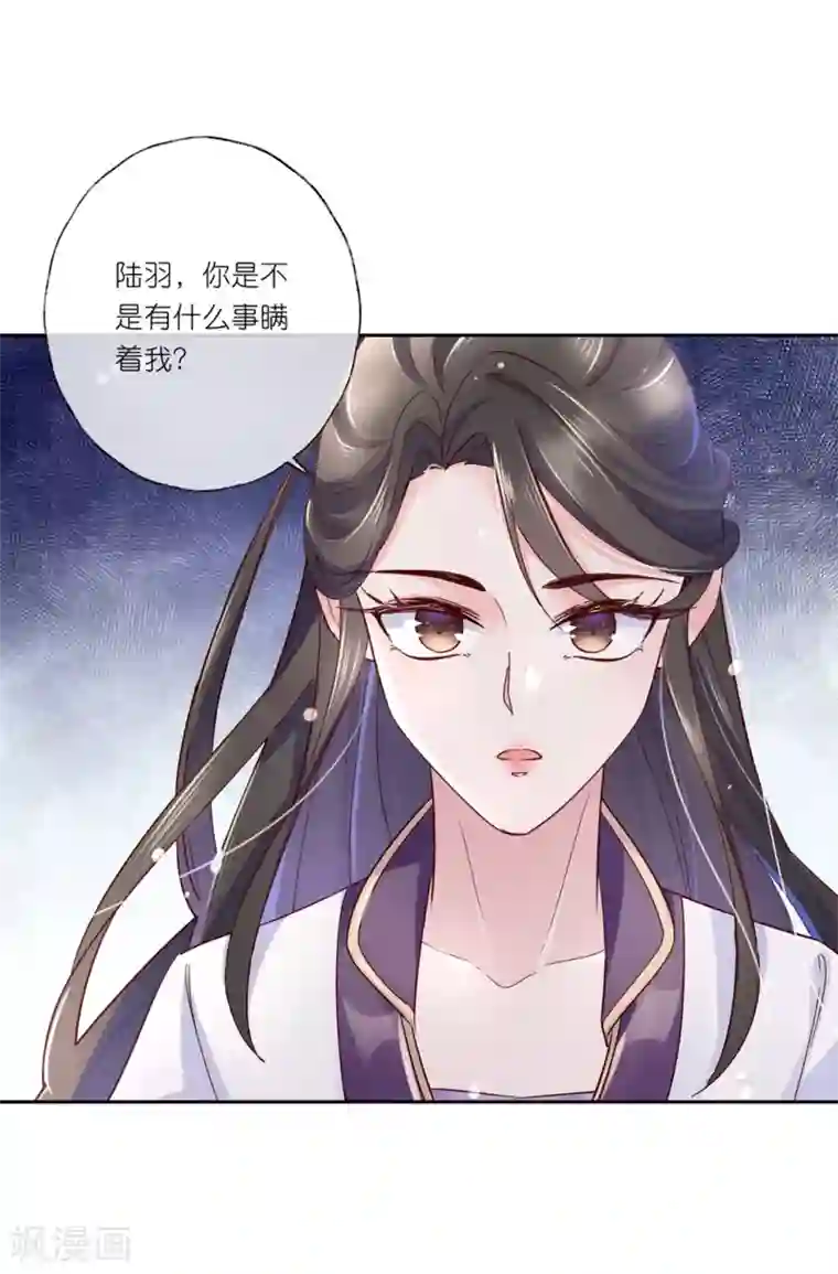 甜美之血第24话 房间里的其他女人？