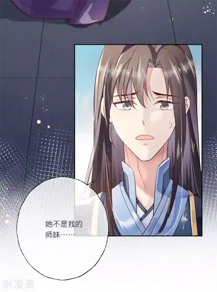 甜美之血第25话1 我不是你的师姐