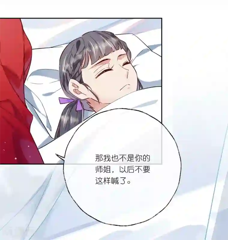 甜美之血第25话1 我不是你的师姐