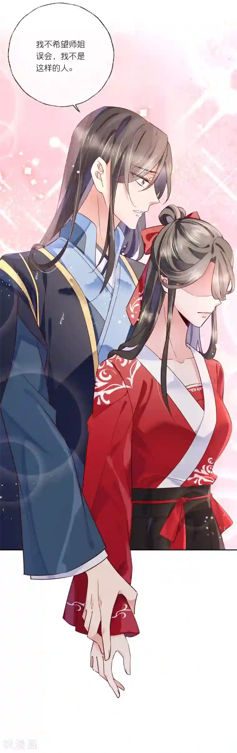 甜美之血第25话1 我不是你的师姐