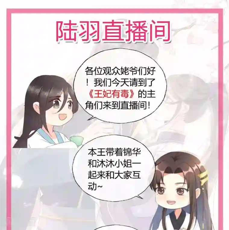 甜美之血第25话1 我不是你的师姐