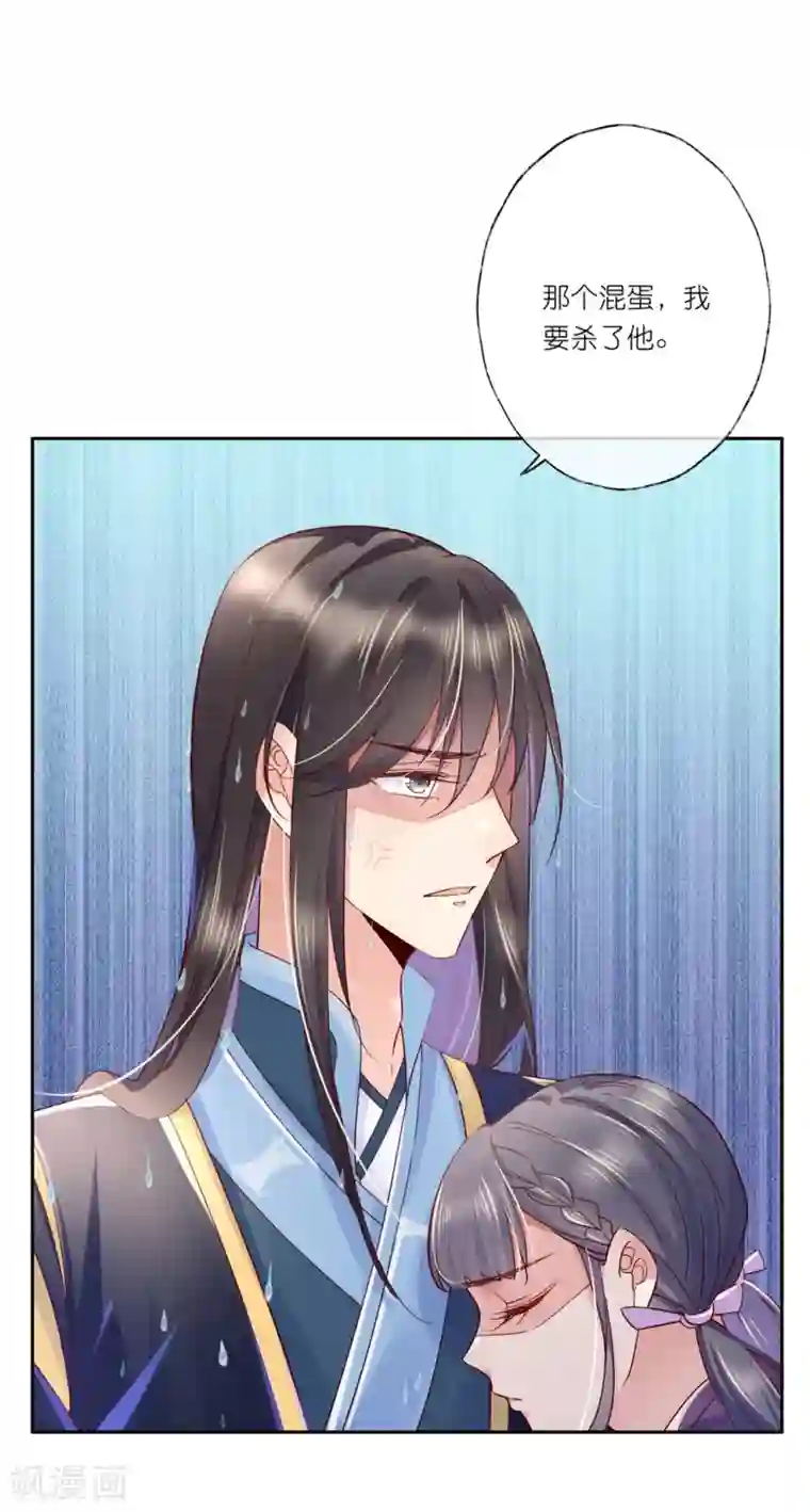 甜美之血第25话1 我不是你的师姐