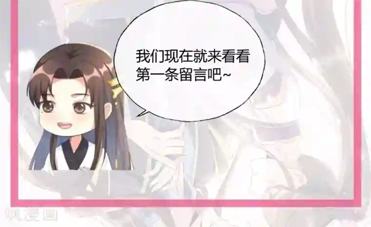 甜美之血第25话1 我不是你的师姐