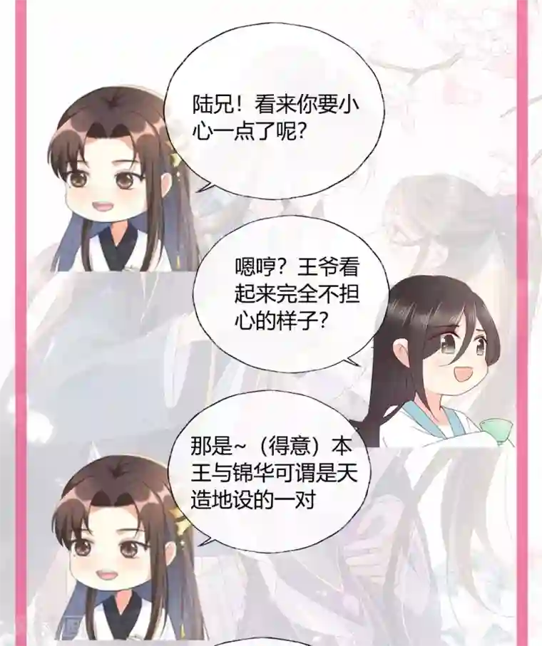 甜美之血第25话1 我不是你的师姐