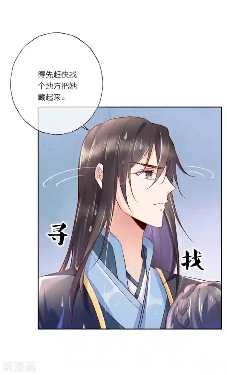 甜美之血第25话1 我不是你的师姐