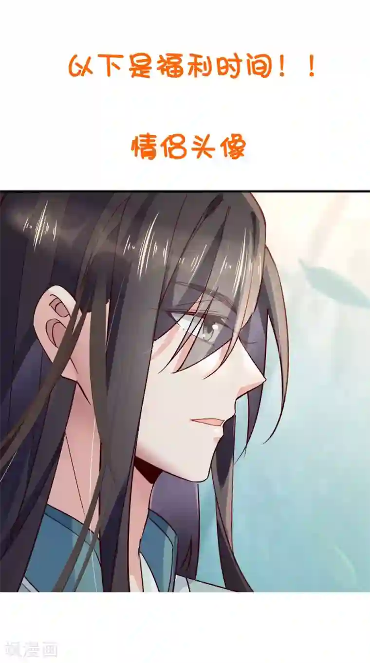 甜美之血第25话1 我不是你的师姐