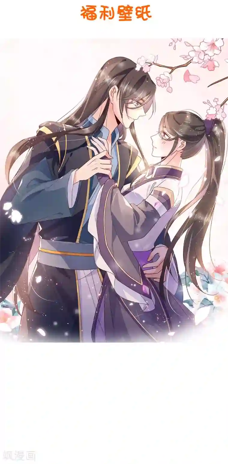 甜美之血第25话1 我不是你的师姐