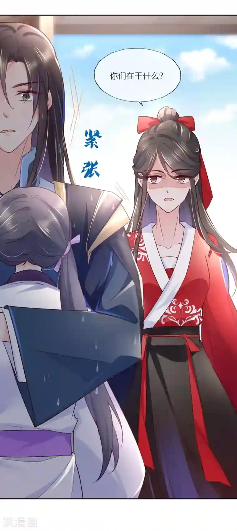 甜美之血第25话1 我不是你的师姐