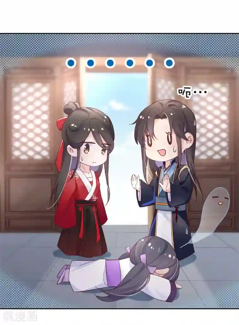 甜美之血第25话1 我不是你的师姐