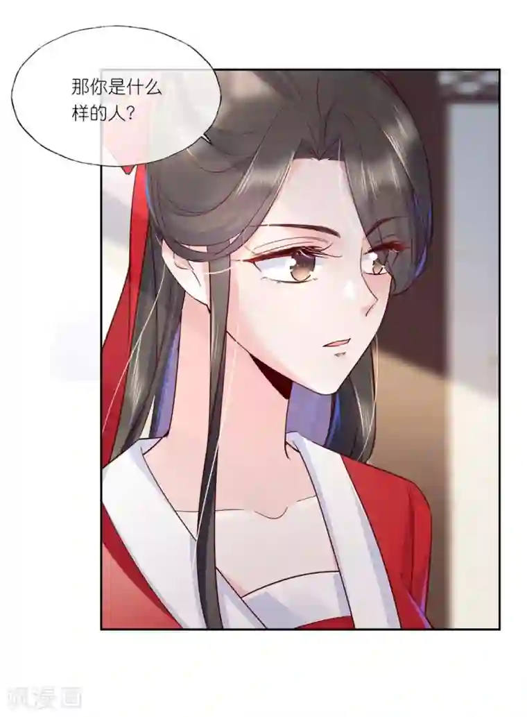 甜美之血第25话2 我不是你的师姐