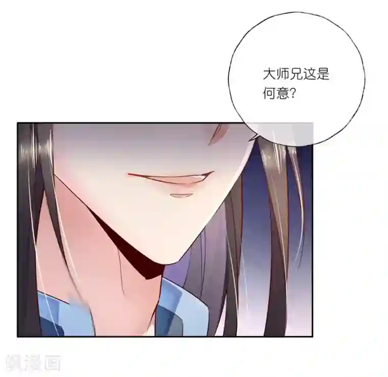 甜美之血第25话2 我不是你的师姐