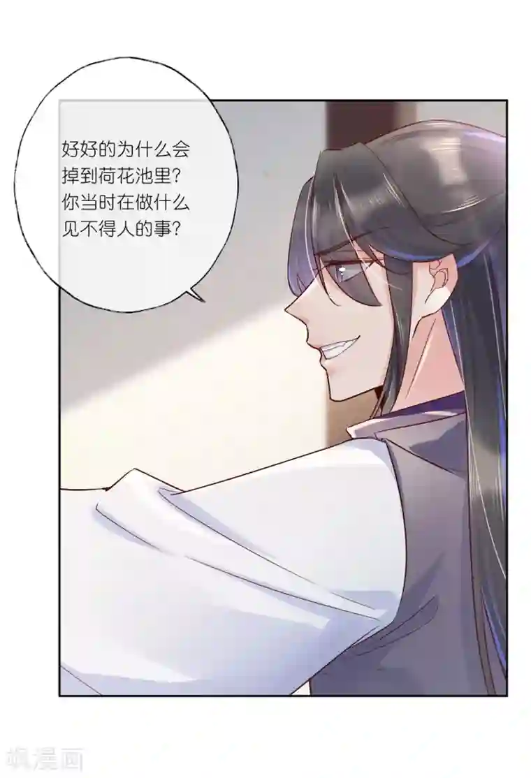 甜美之血第25话2 我不是你的师姐