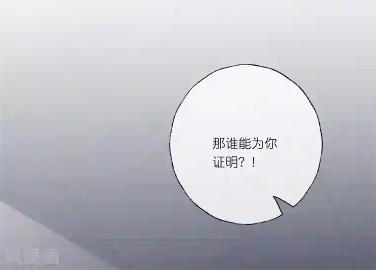 甜美之血第25话2 我不是你的师姐