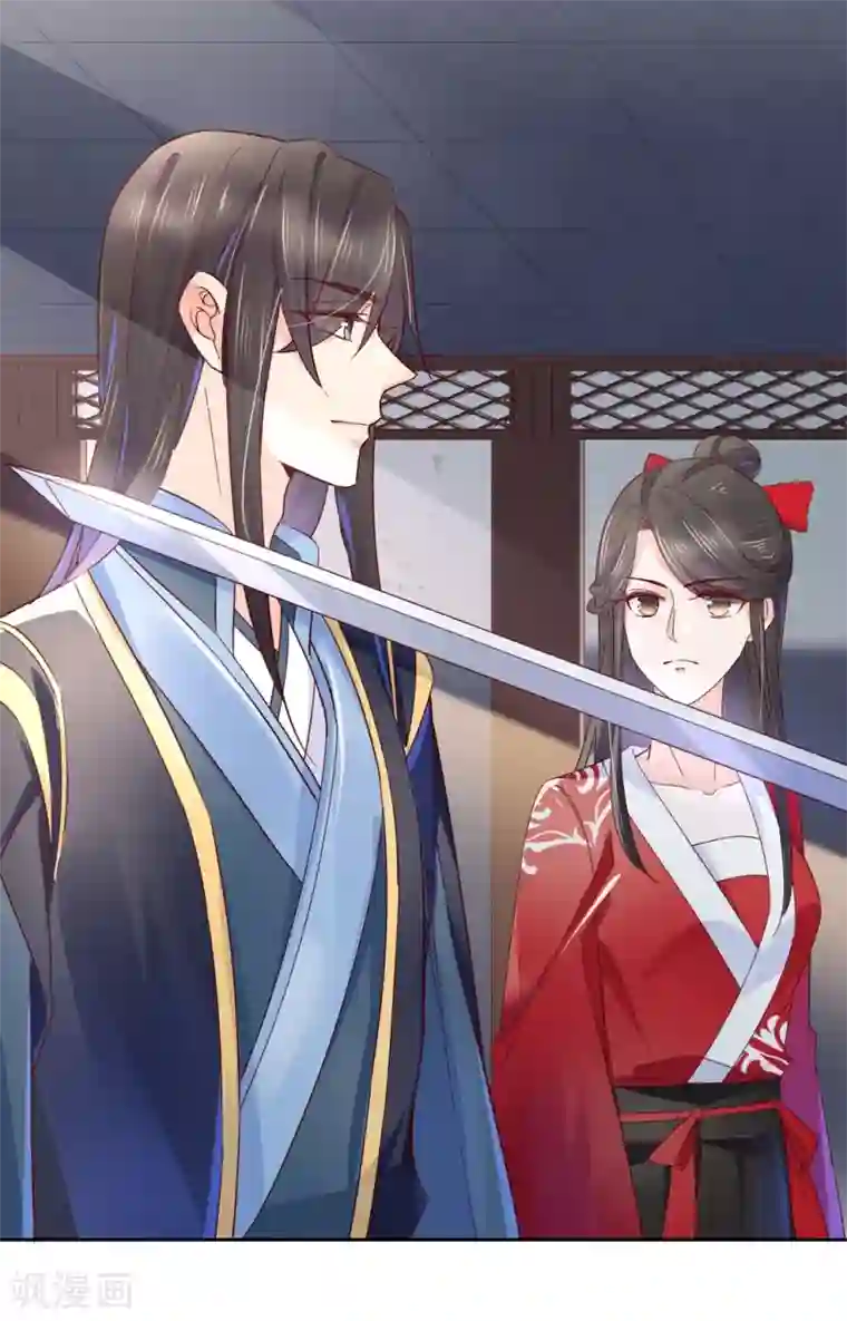 甜美之血第25话2 我不是你的师姐