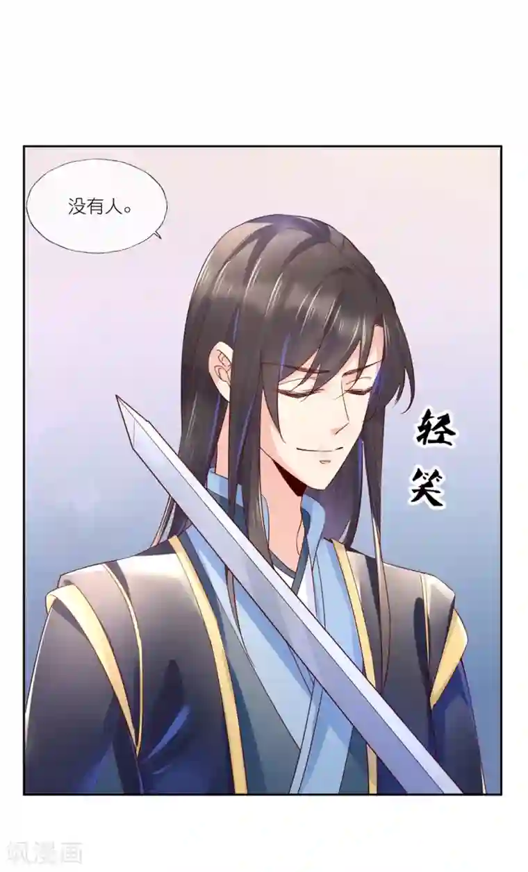 甜美之血第25话2 我不是你的师姐