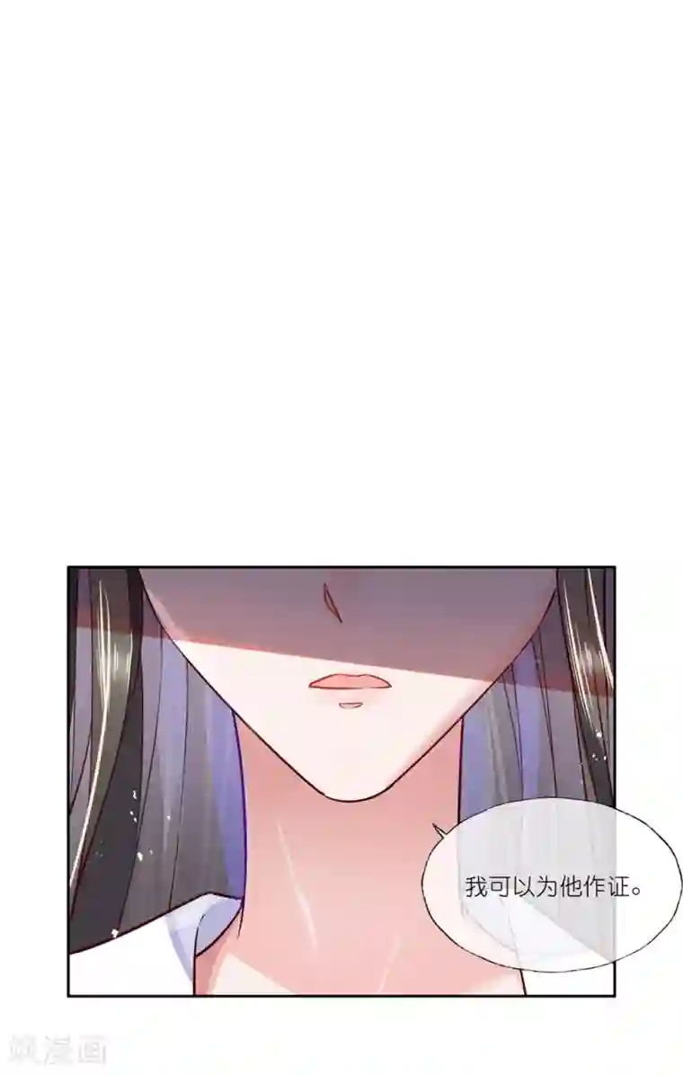 甜美之血第25话2 我不是你的师姐