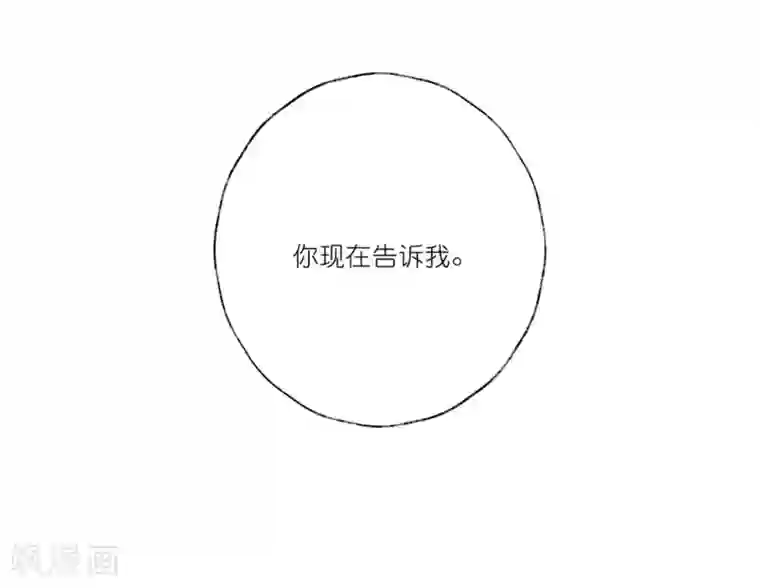 甜美之血第25话2 我不是你的师姐