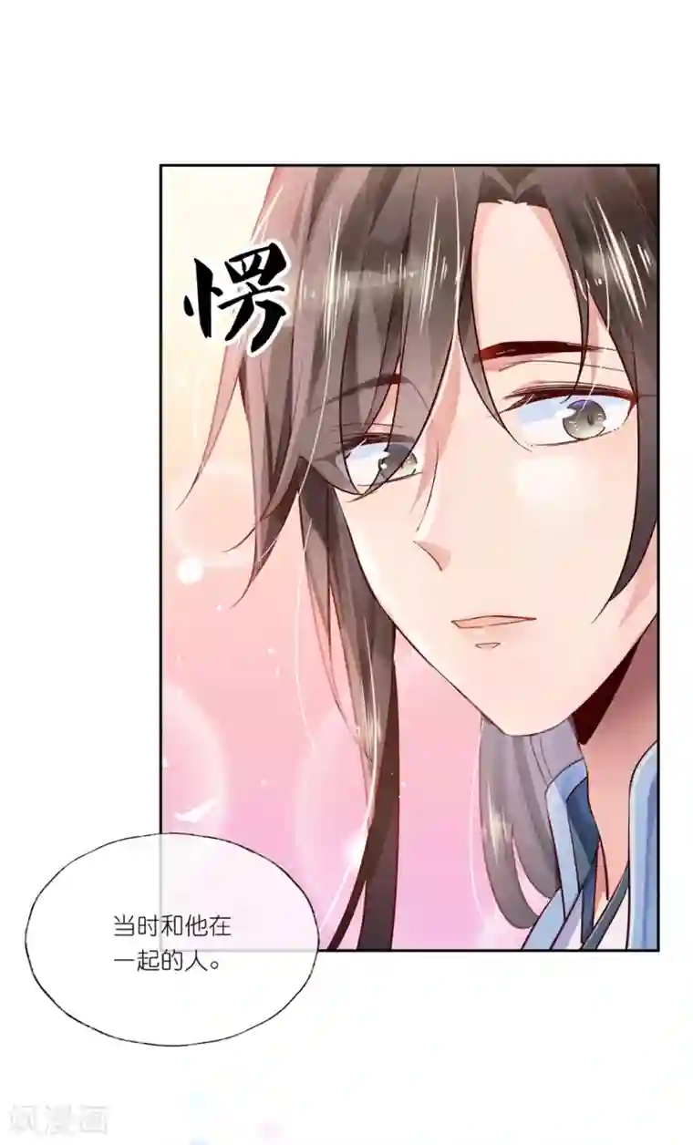 甜美之血第25话2 我不是你的师姐