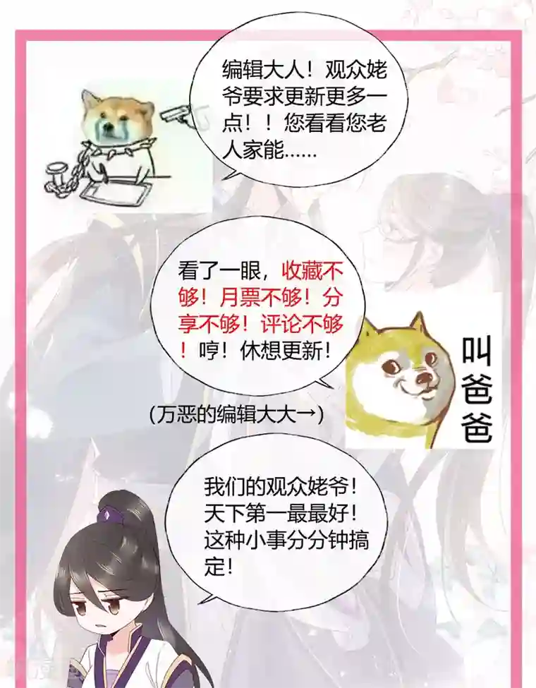 甜美之血第25话2 我不是你的师姐