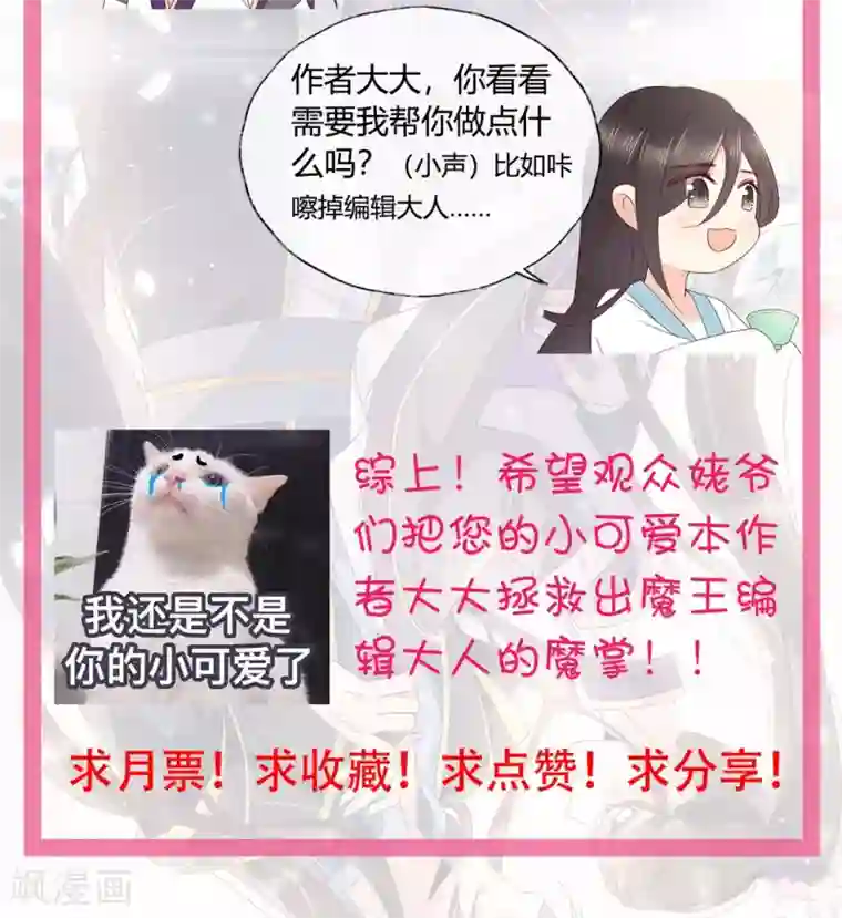 甜美之血第25话2 我不是你的师姐