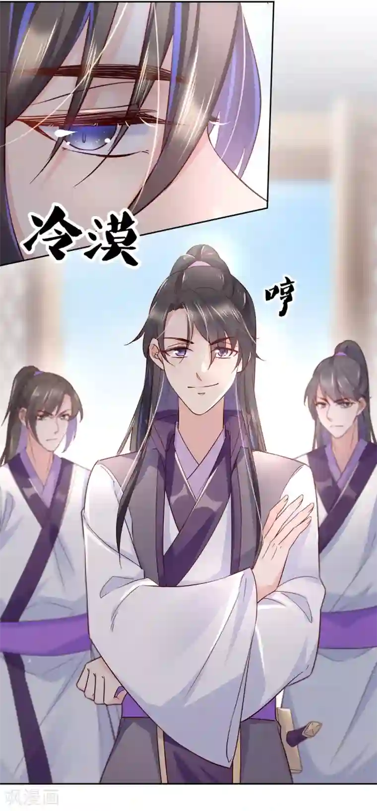 甜美之血第25话2 我不是你的师姐