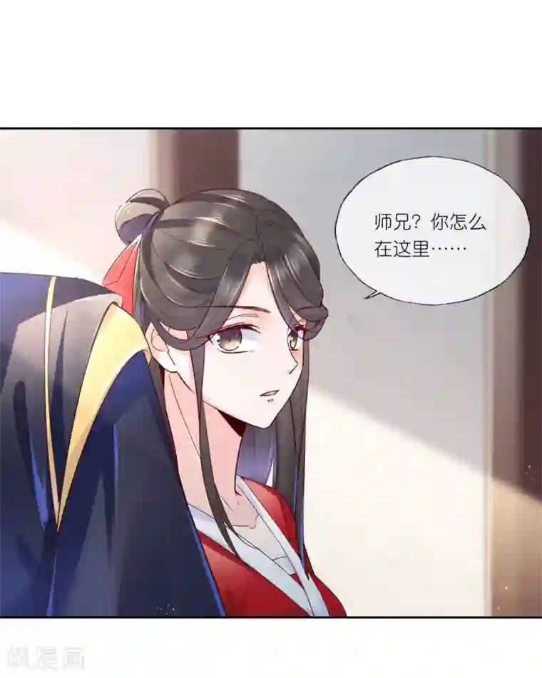 甜美之血第25话2 我不是你的师姐