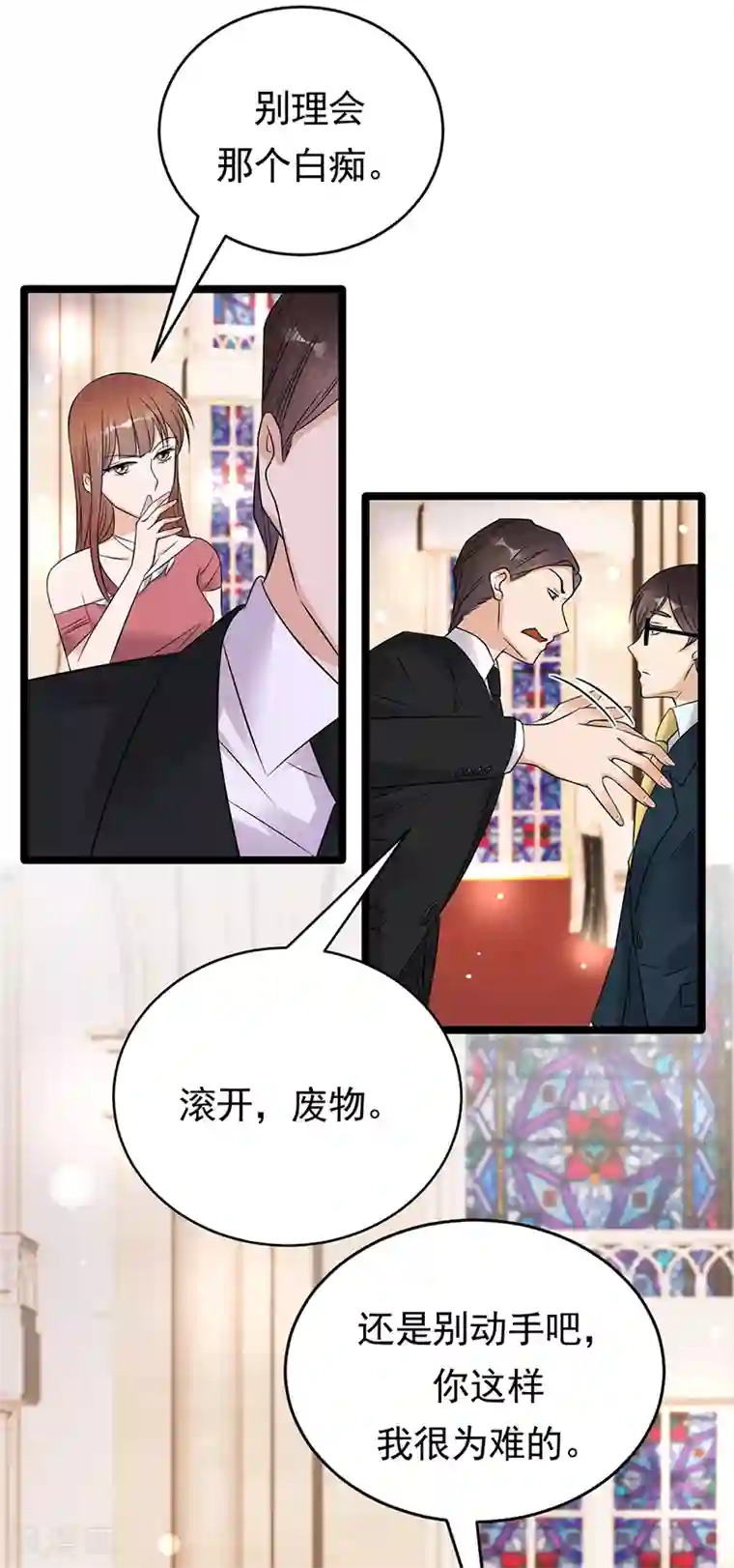 陆少的心尖宠第44话 神秘来宾陆夫人