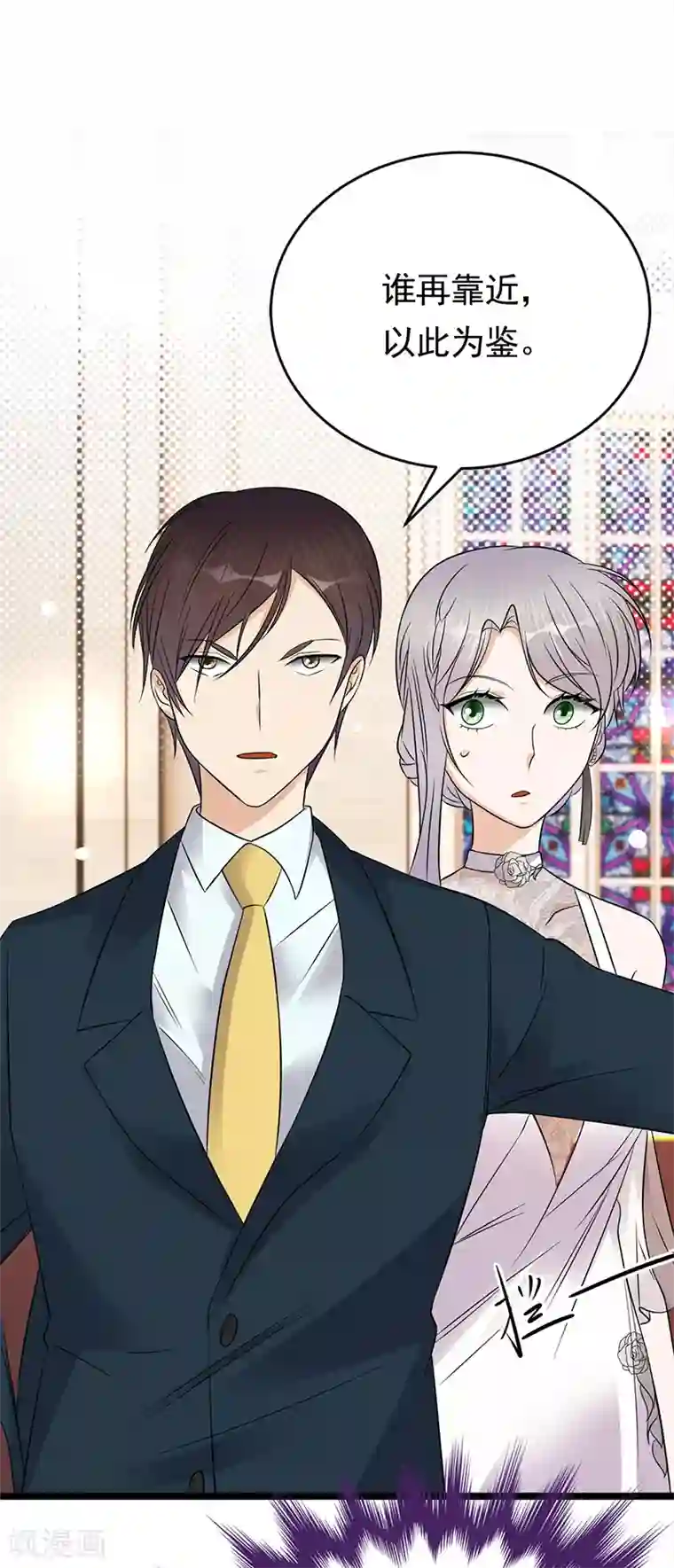 陆少的心尖宠第44话 神秘来宾陆夫人