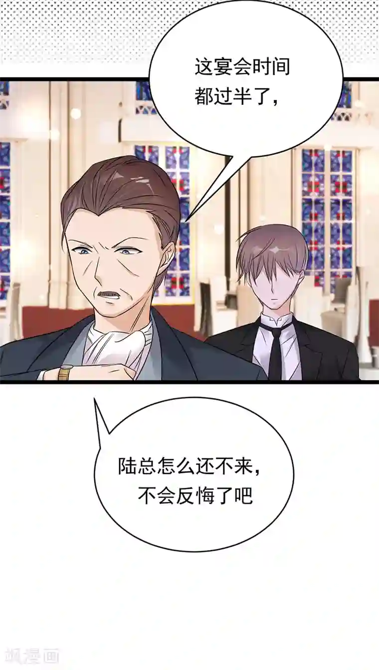 陆少的心尖宠第44话 神秘来宾陆夫人