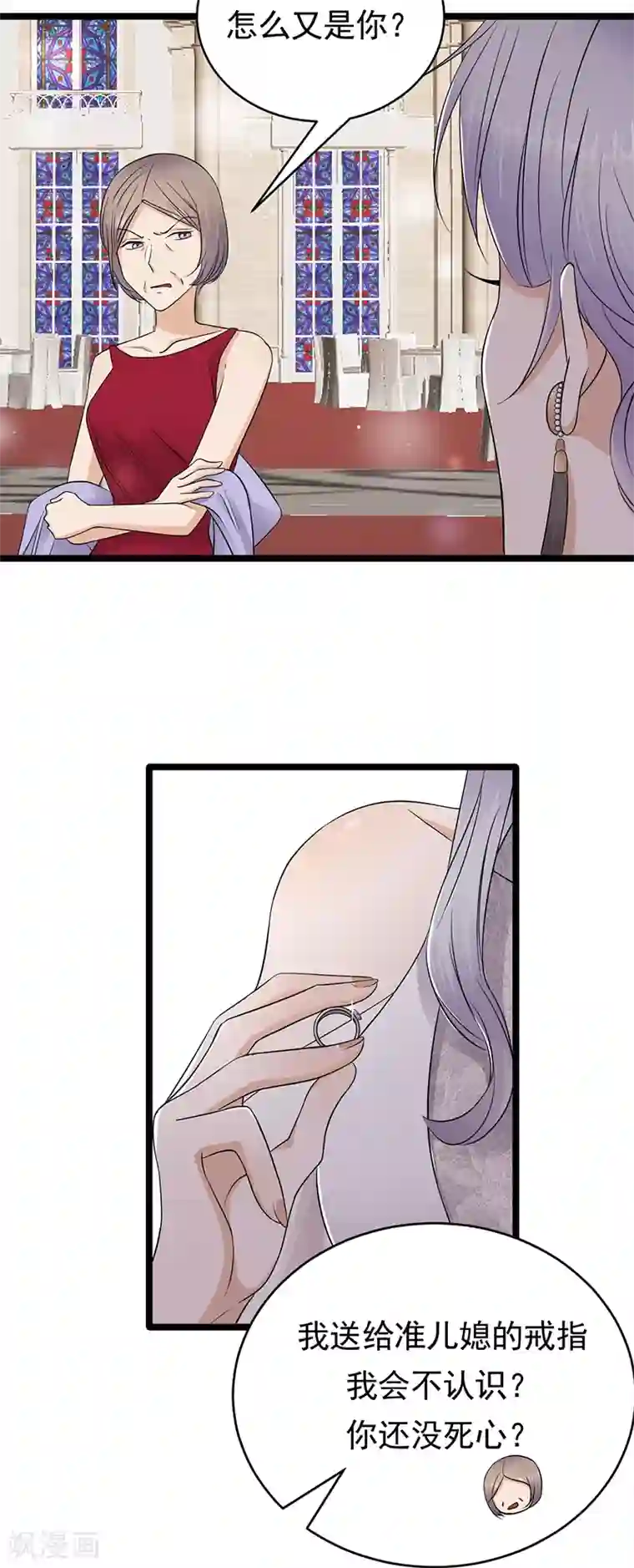 陆少的心尖宠第44话 神秘来宾陆夫人