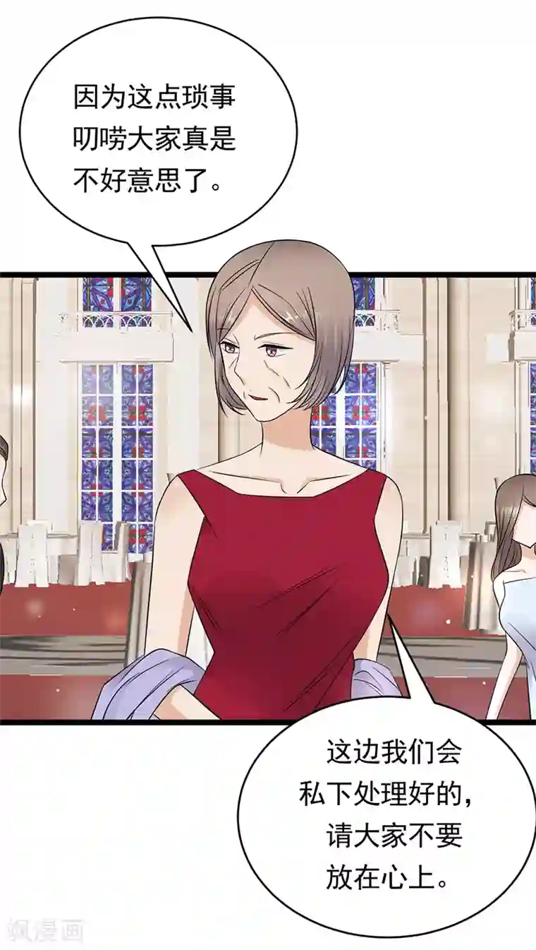 陆少的心尖宠第44话 神秘来宾陆夫人