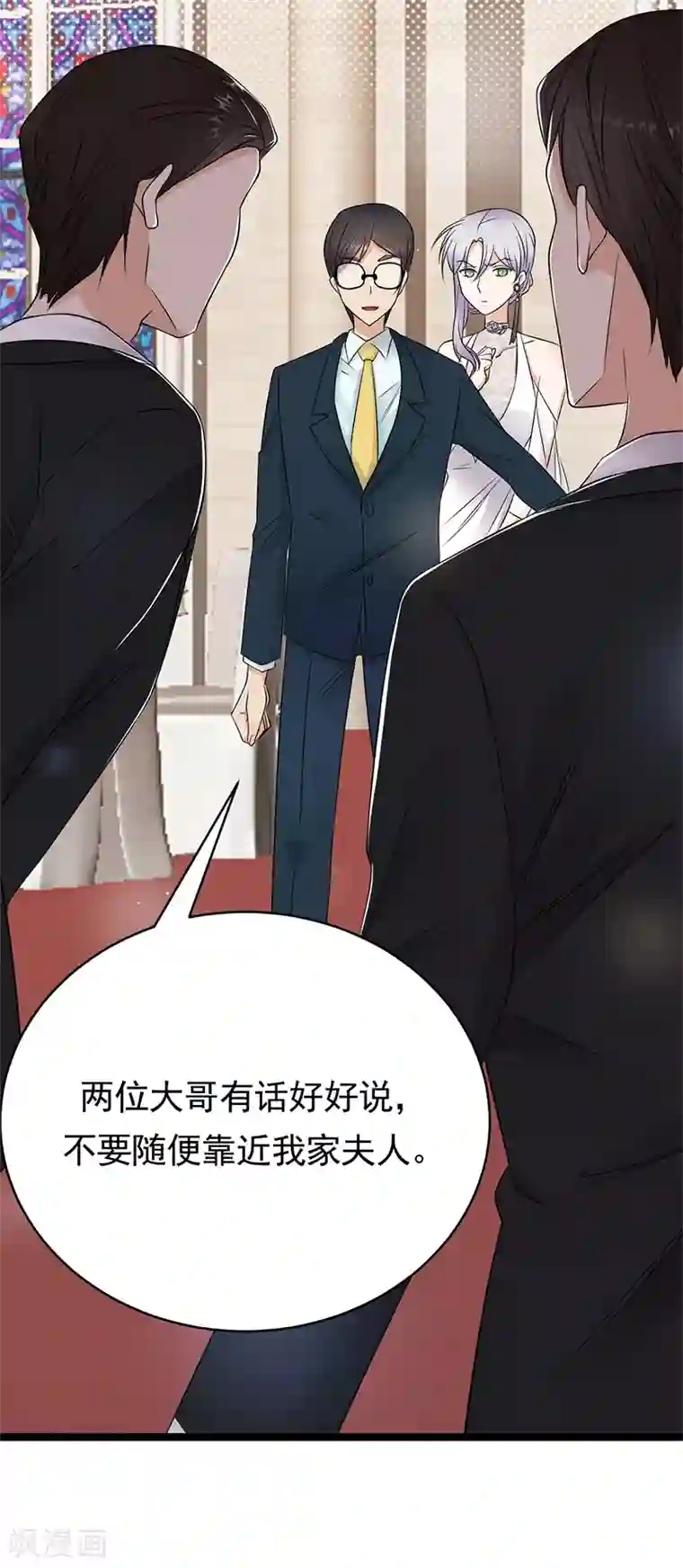 陆少的心尖宠第44话 神秘来宾陆夫人