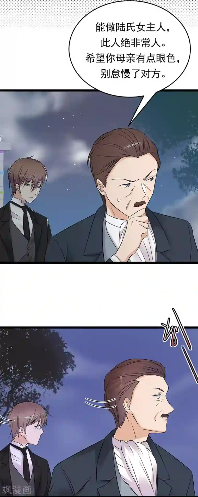 陆少的心尖宠第45话 叫一声老婆你敢答应吗