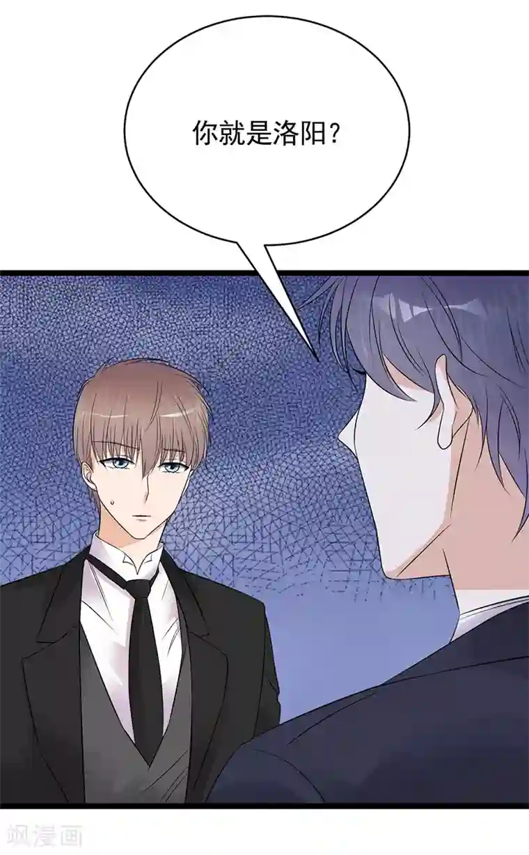 陆少的心尖宠第45话 叫一声老婆你敢答应吗