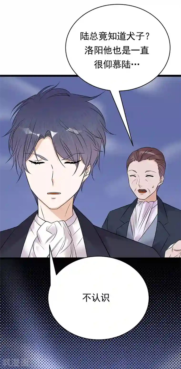 陆少的心尖宠第45话 叫一声老婆你敢答应吗