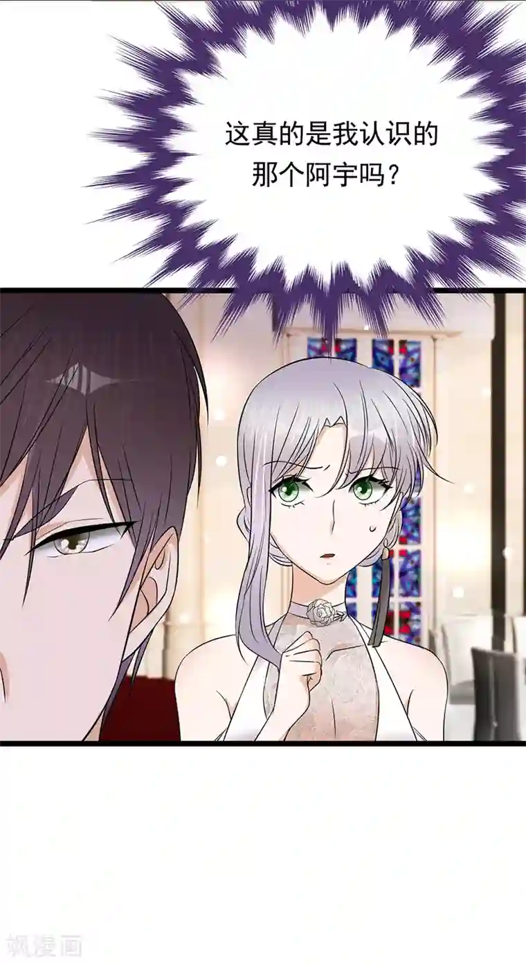 陆少的心尖宠第45话 叫一声老婆你敢答应吗