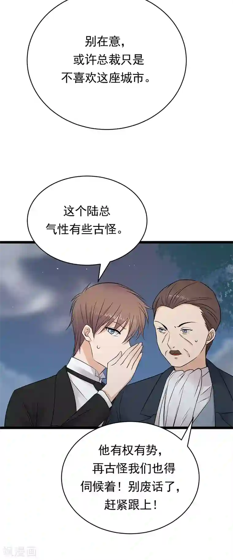 陆少的心尖宠第45话 叫一声老婆你敢答应吗